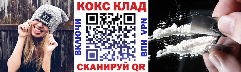 Cocaine 98%  Завитинск 