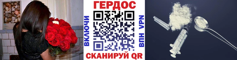 купить наркотики цена  Завитинск  Героин герыч 