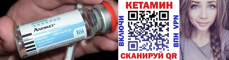 Кетамин ketamine  kraken   Завитинск 