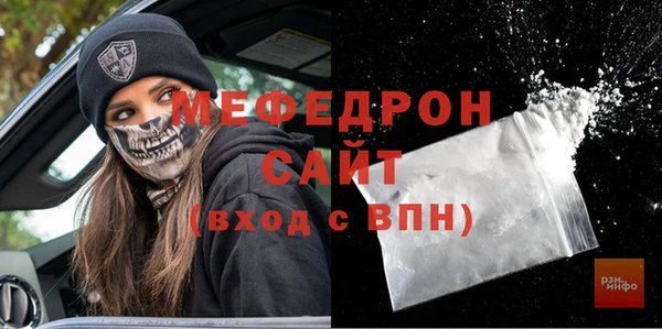 мяу мяу кристалл Алексеевка