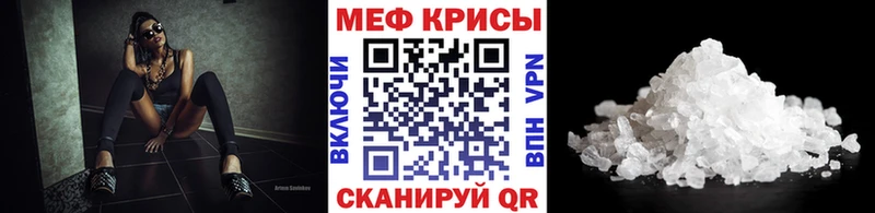 Меф кристаллы  Завитинск 